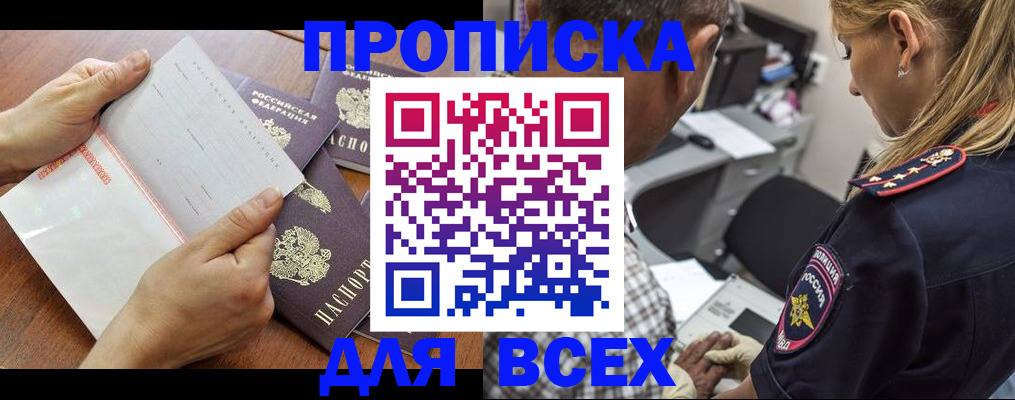временная регистрация собственник в Красноярске